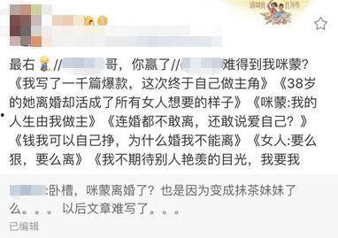 娱乐吃瓜酱文案怎么写